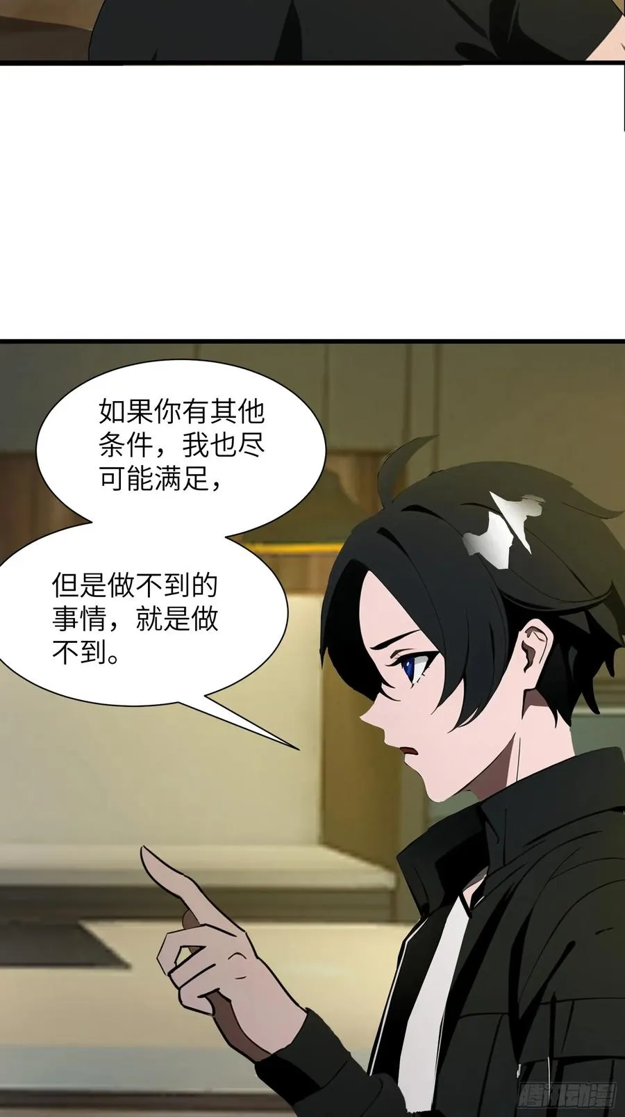 12 星移拳！ 第9页