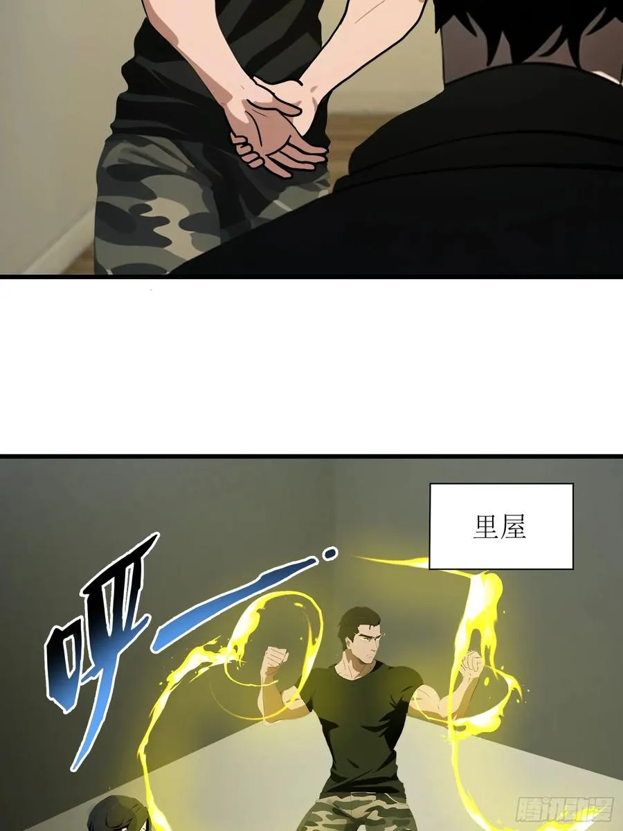 12 星移拳！ 第14页