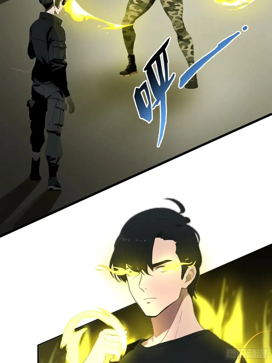 12 星移拳！ 第15页