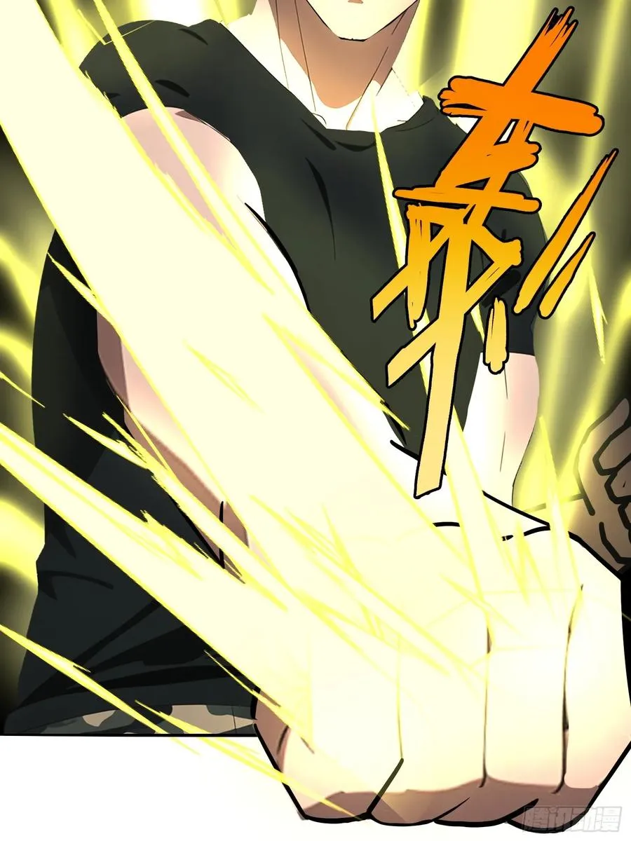 12 星移拳！ 第17页