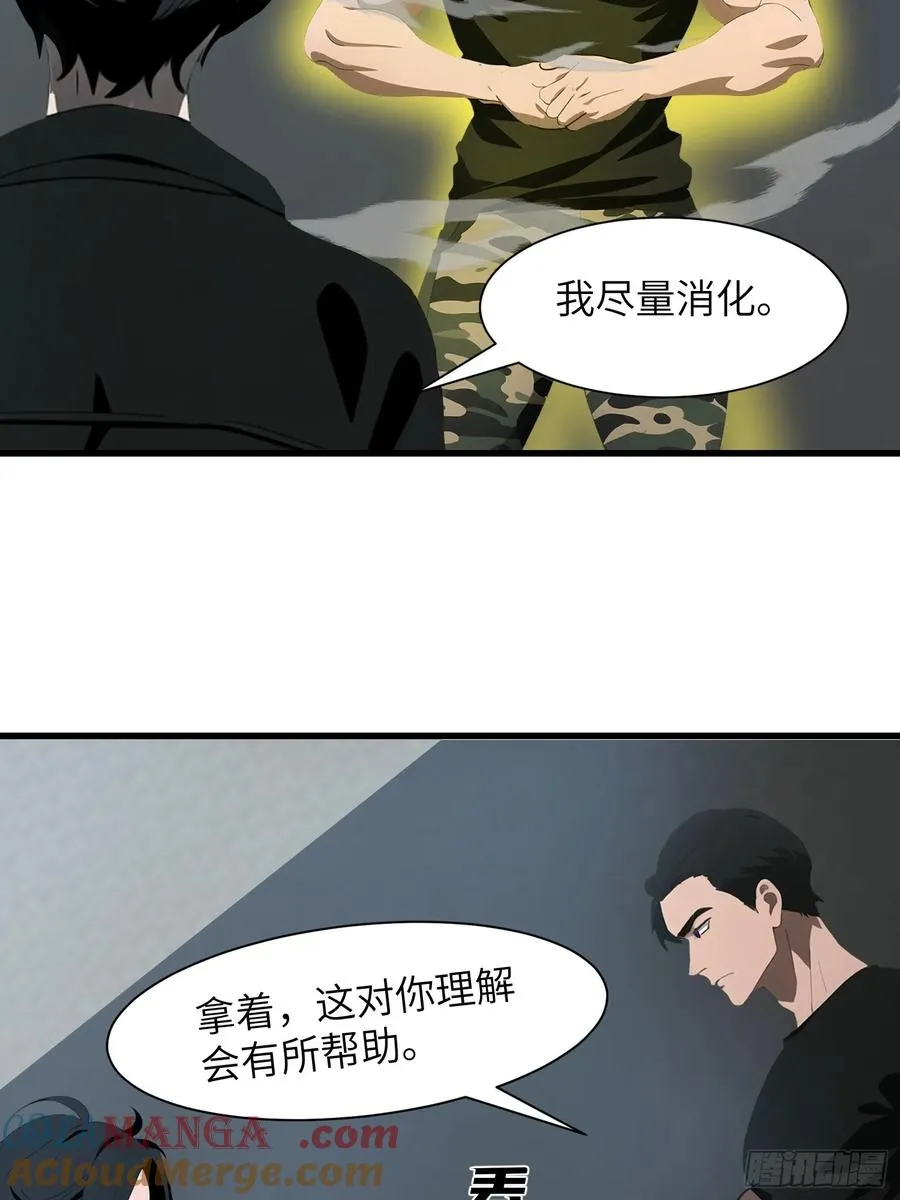 12 星移拳！ 第19页