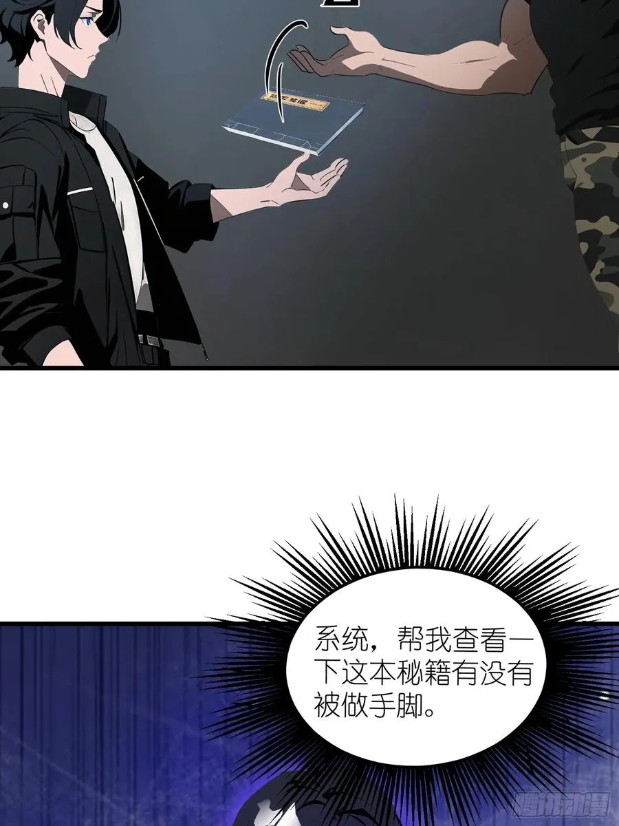 12 星移拳！ 第20页
