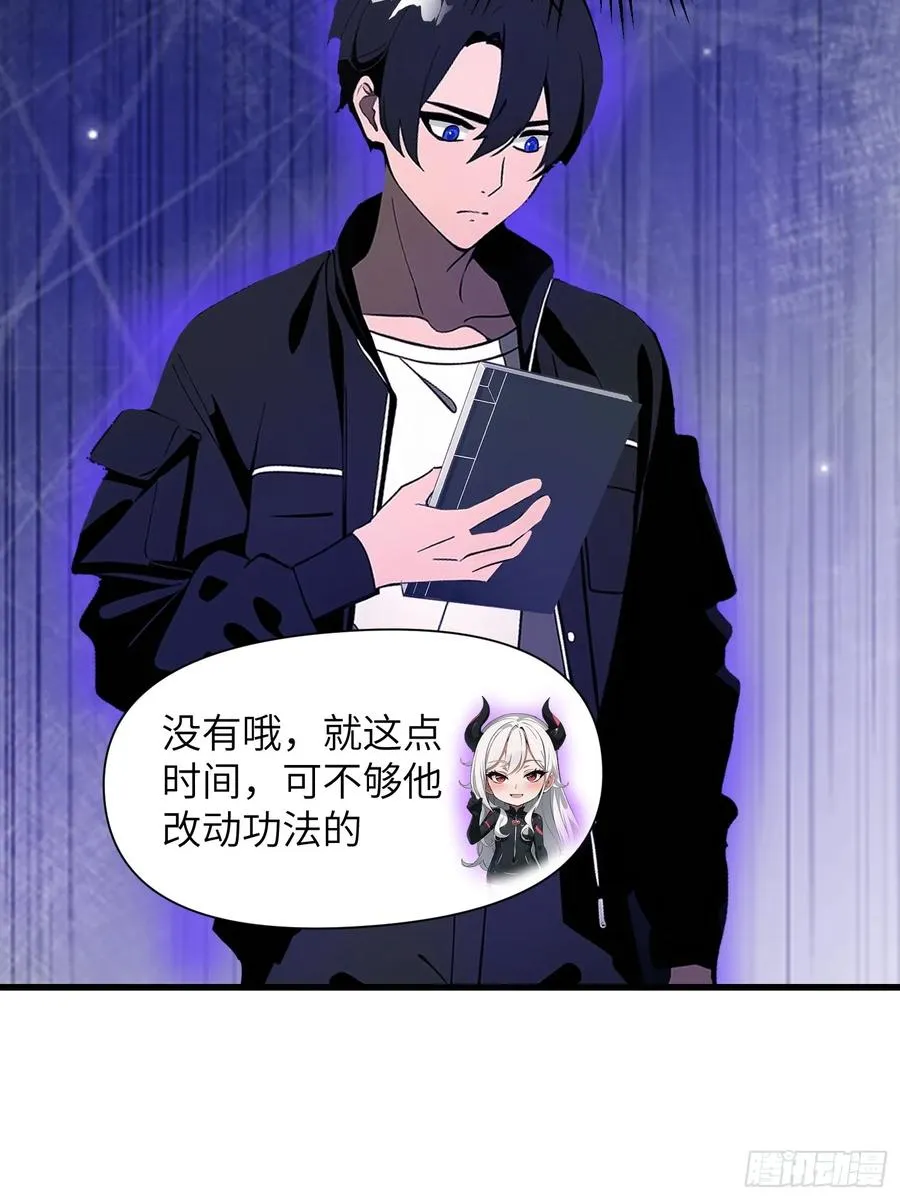 12 星移拳！ 第21页