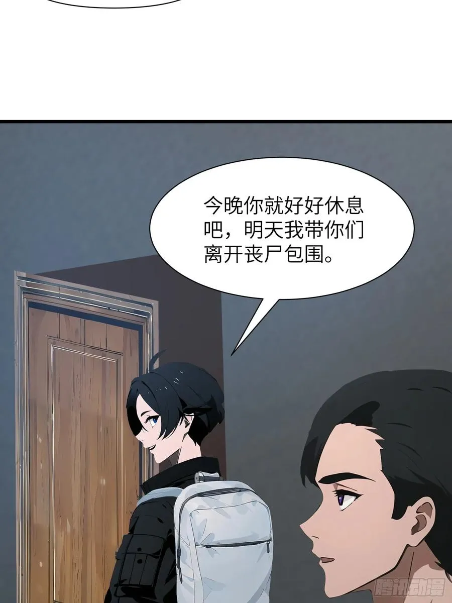 12 星移拳！ 第23页