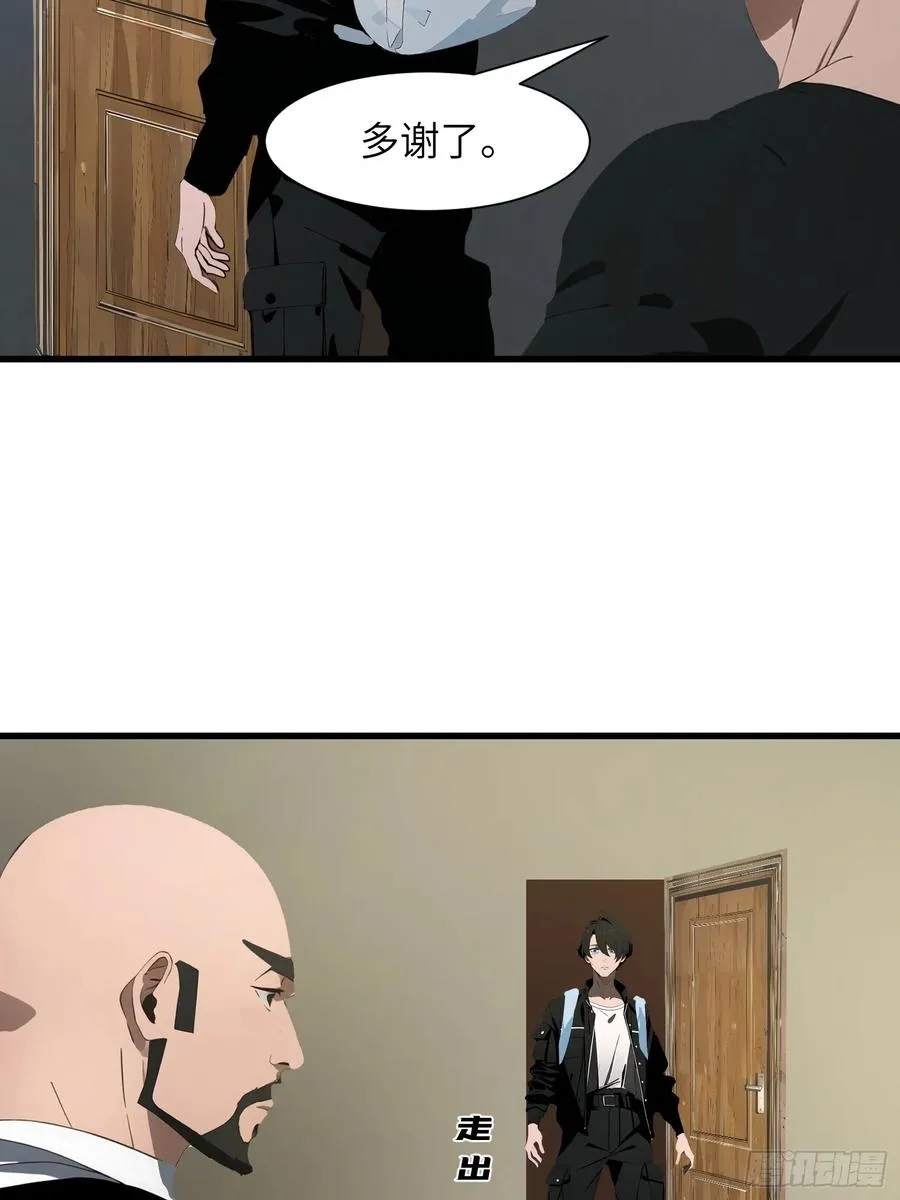 12 星移拳！ 第24页