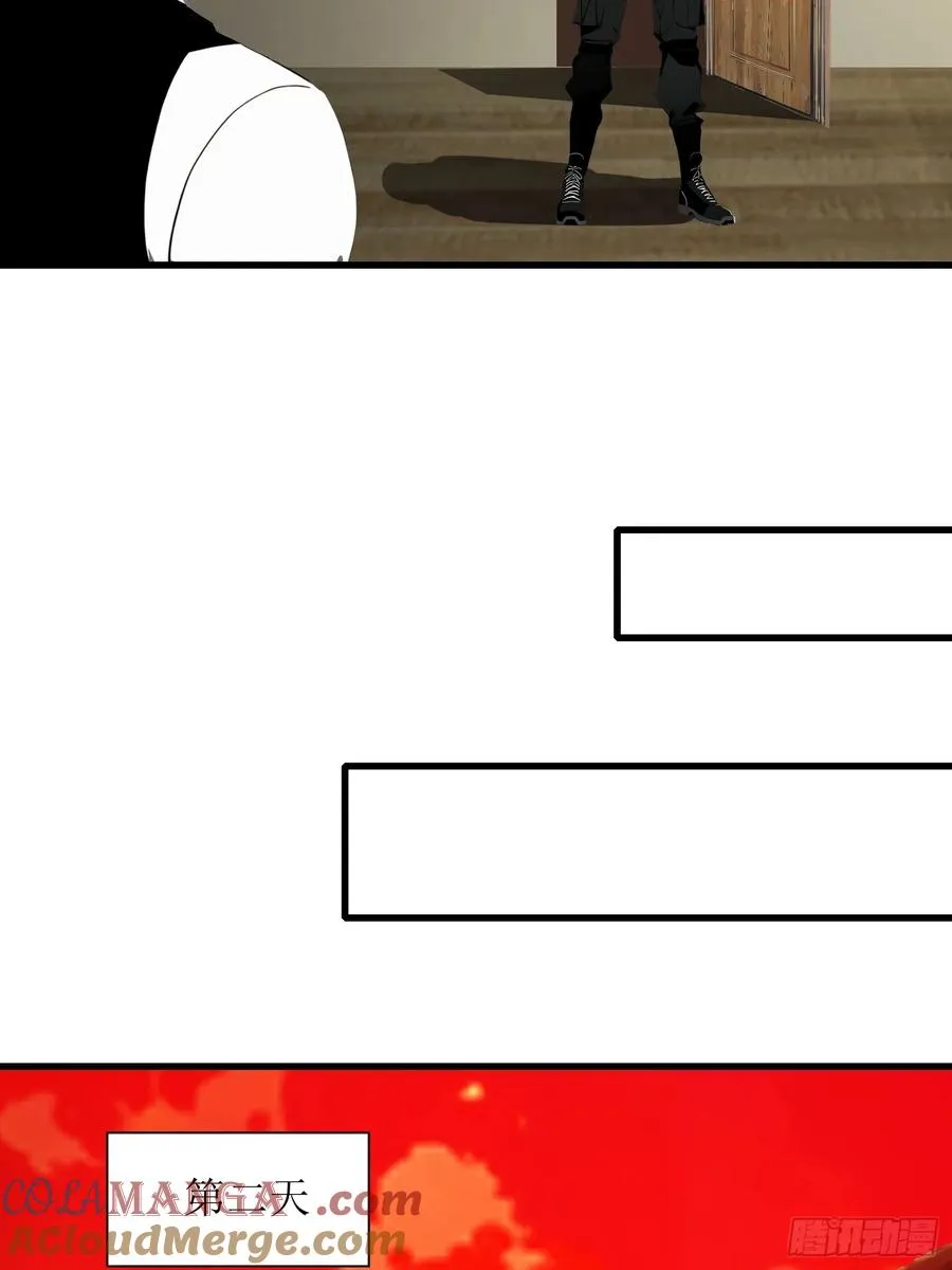 12 星移拳！ 第25页
