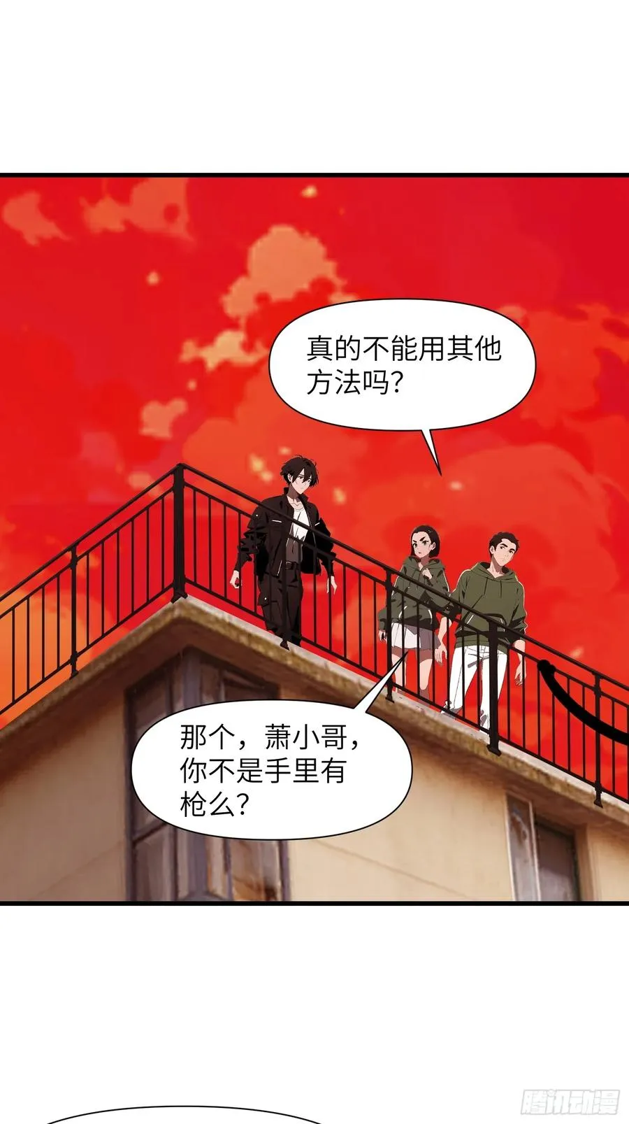 12 星移拳！ 第27页