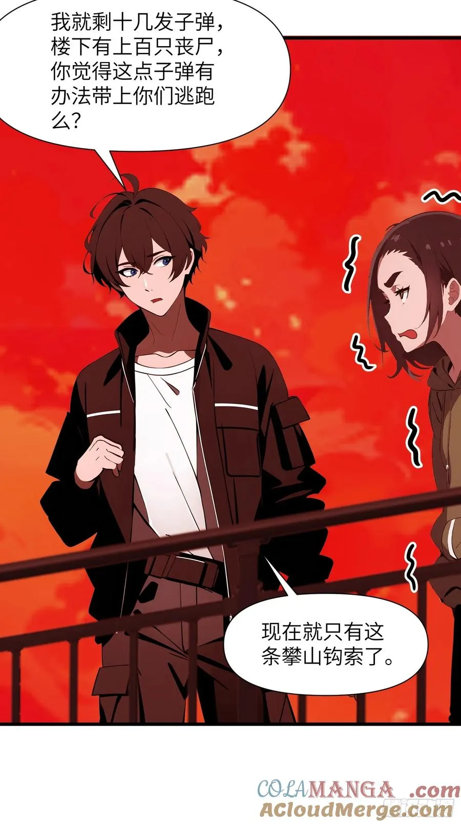 12 星移拳！ 第28页