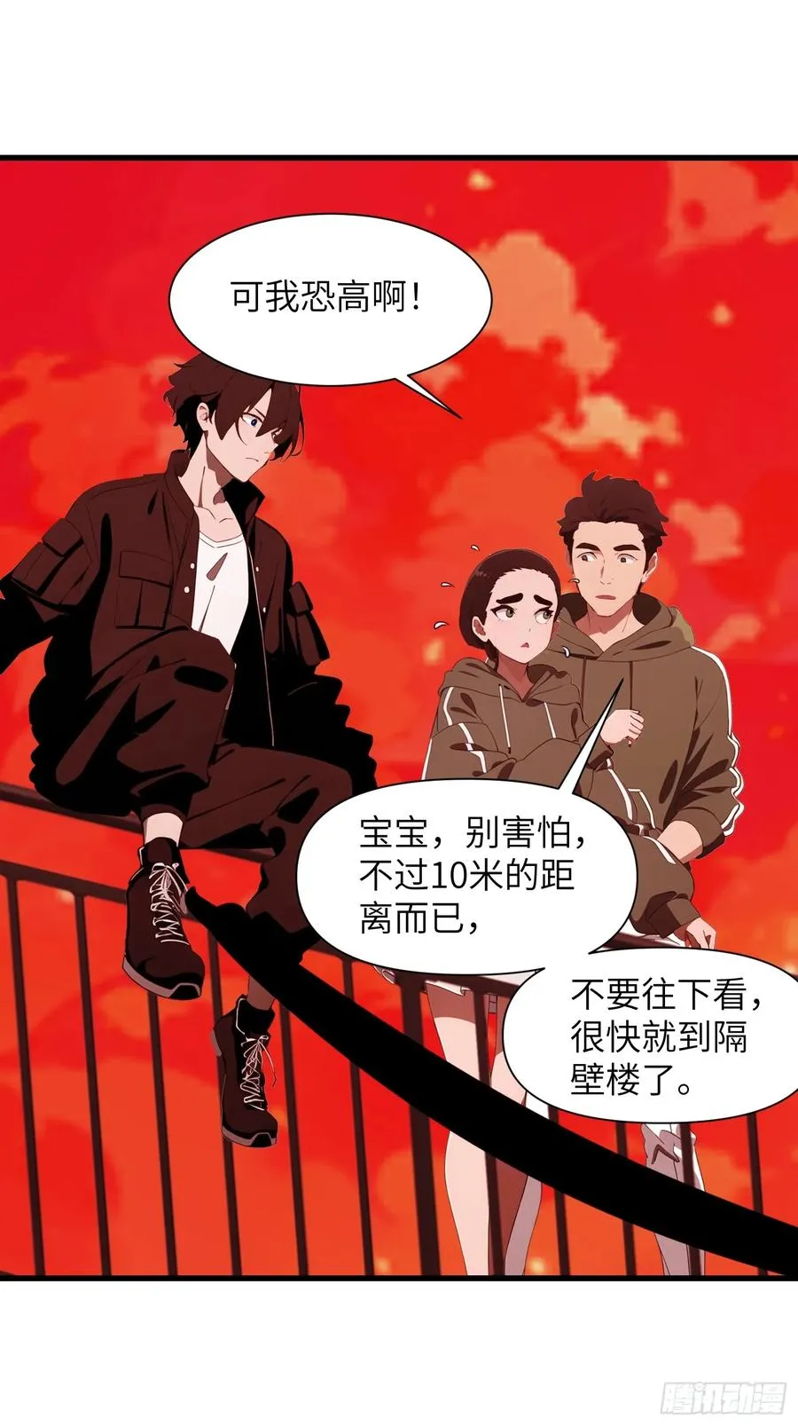 12 星移拳！ 第29页