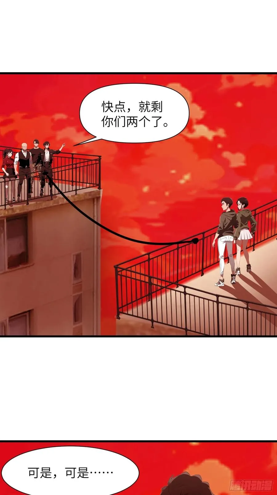 12 星移拳！ 第30页