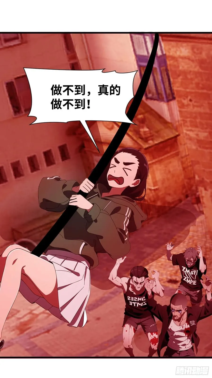 12 星移拳！ 第35页