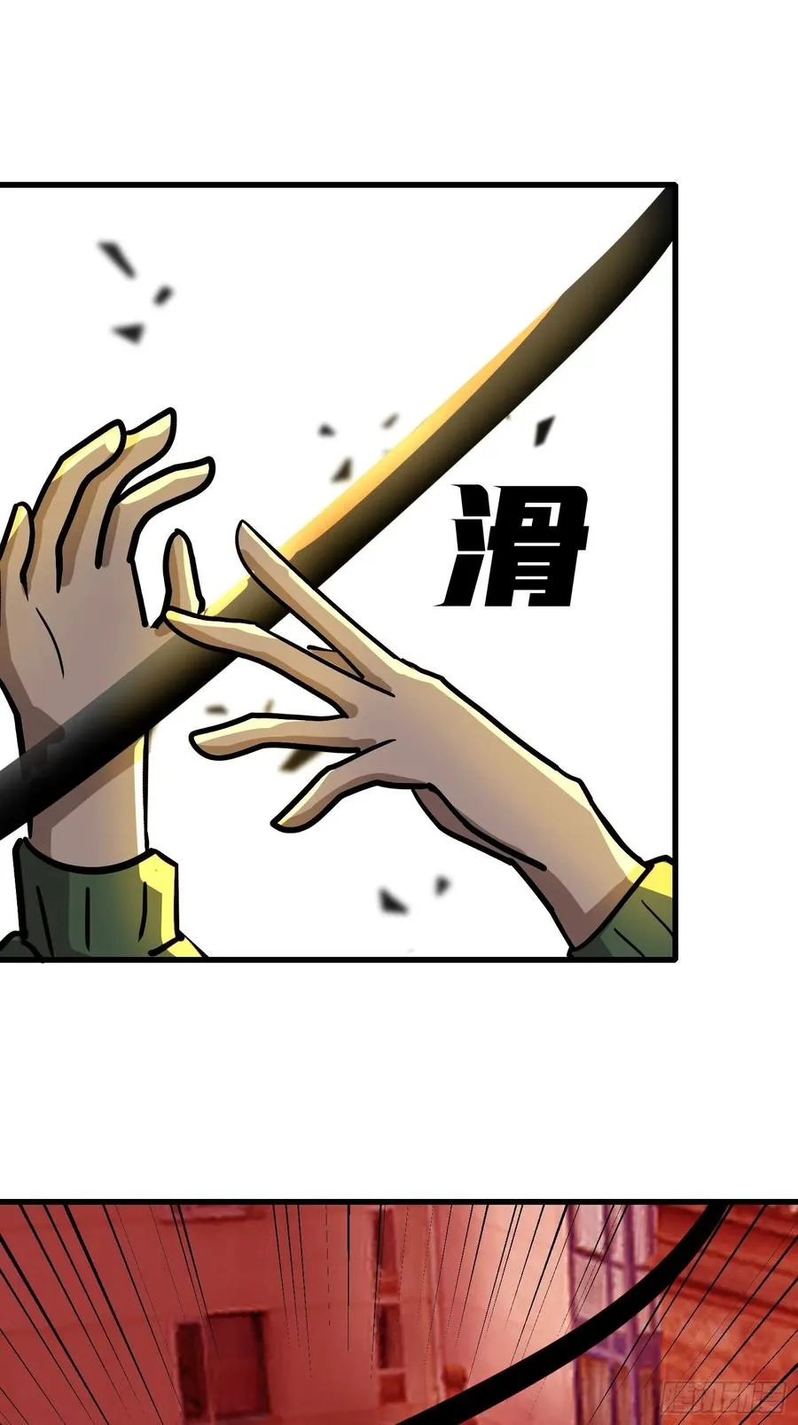 12 星移拳！ 第36页