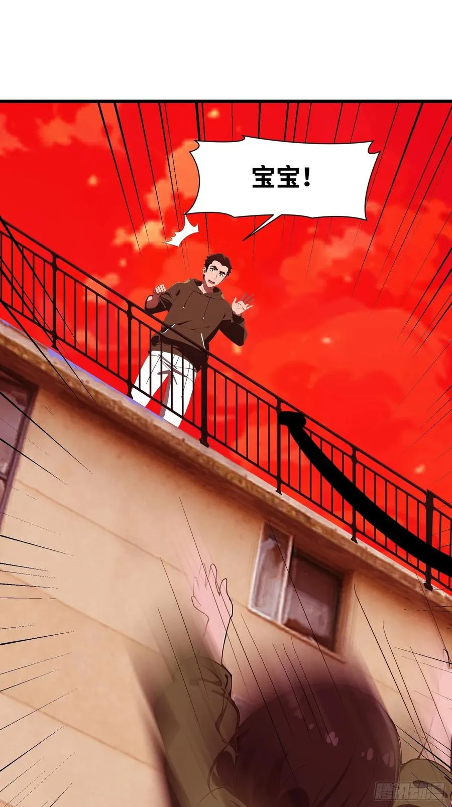 12 星移拳！ 第38页
