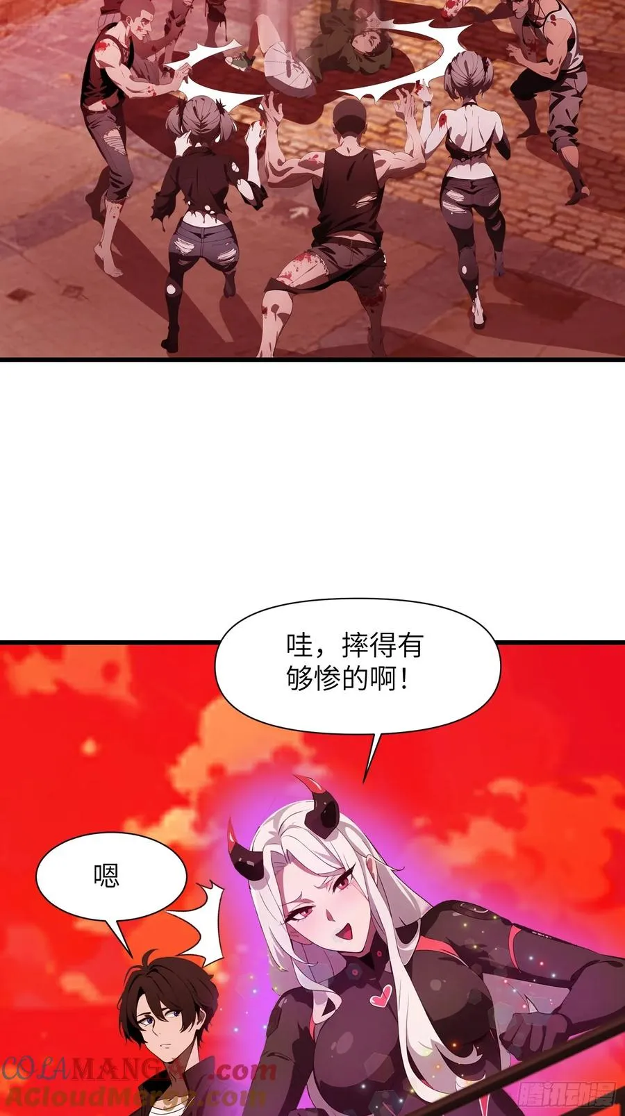 12 星移拳！ 第40页
