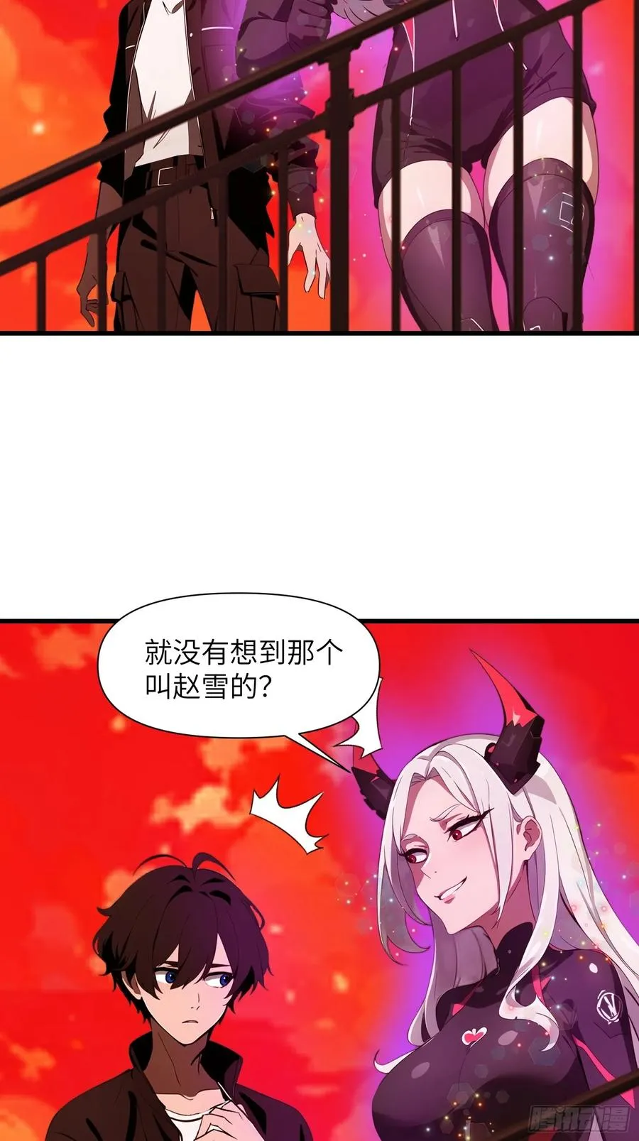 12 星移拳！ 第41页