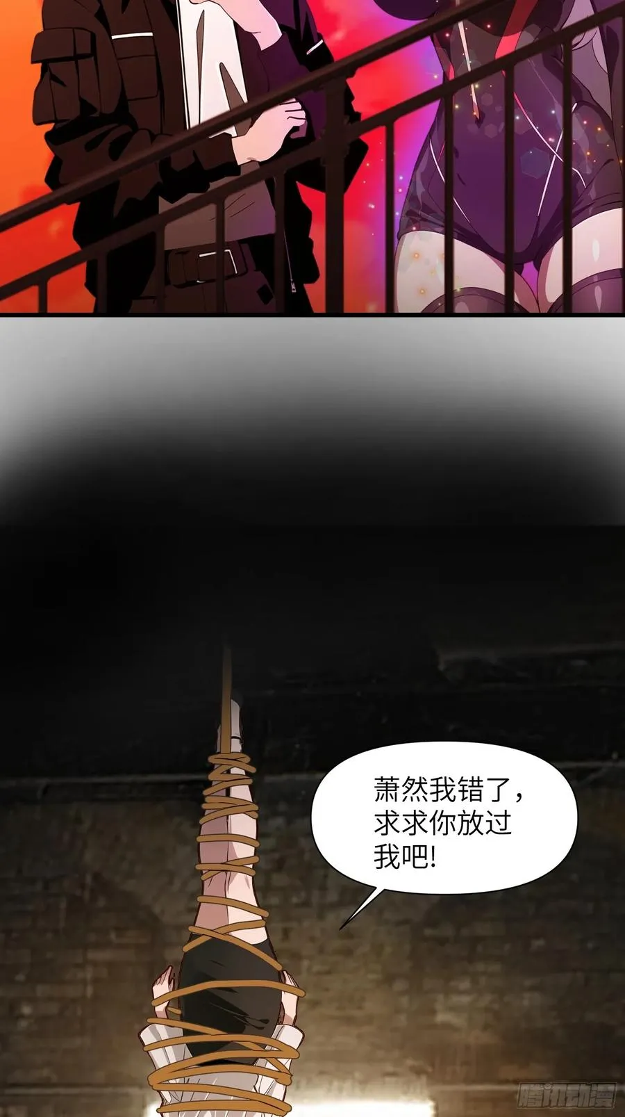12 星移拳！ 第42页