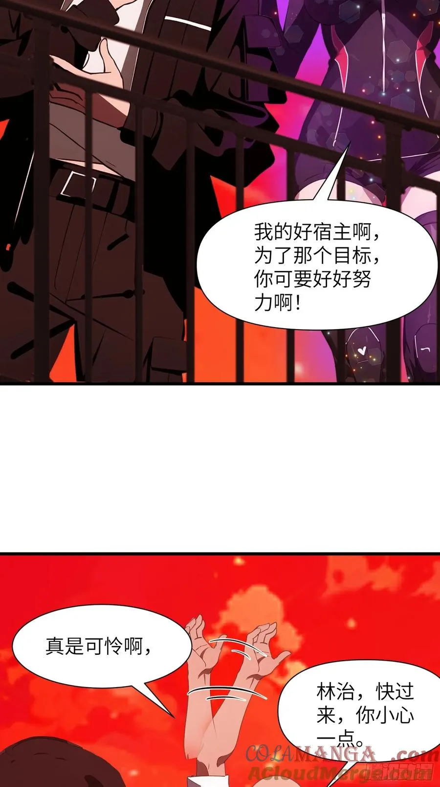 12 星移拳！ 第46页