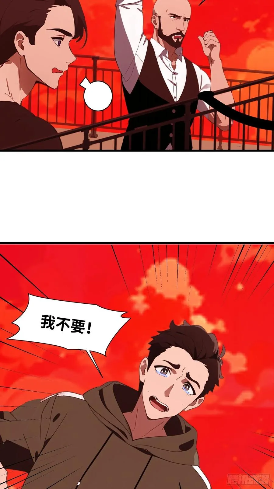 12 星移拳！ 第47页