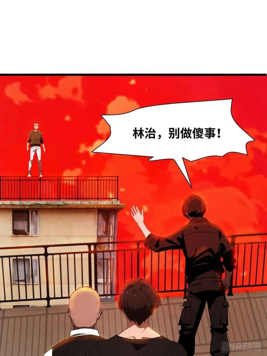13 抱歉，我不喝绿茶！ 第3页