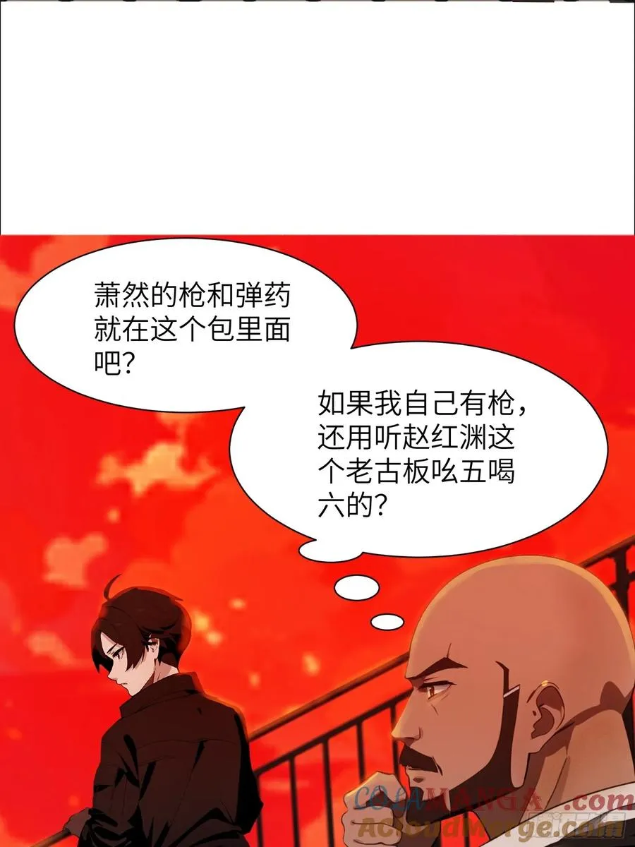 13 抱歉，我不喝绿茶！ 第10页