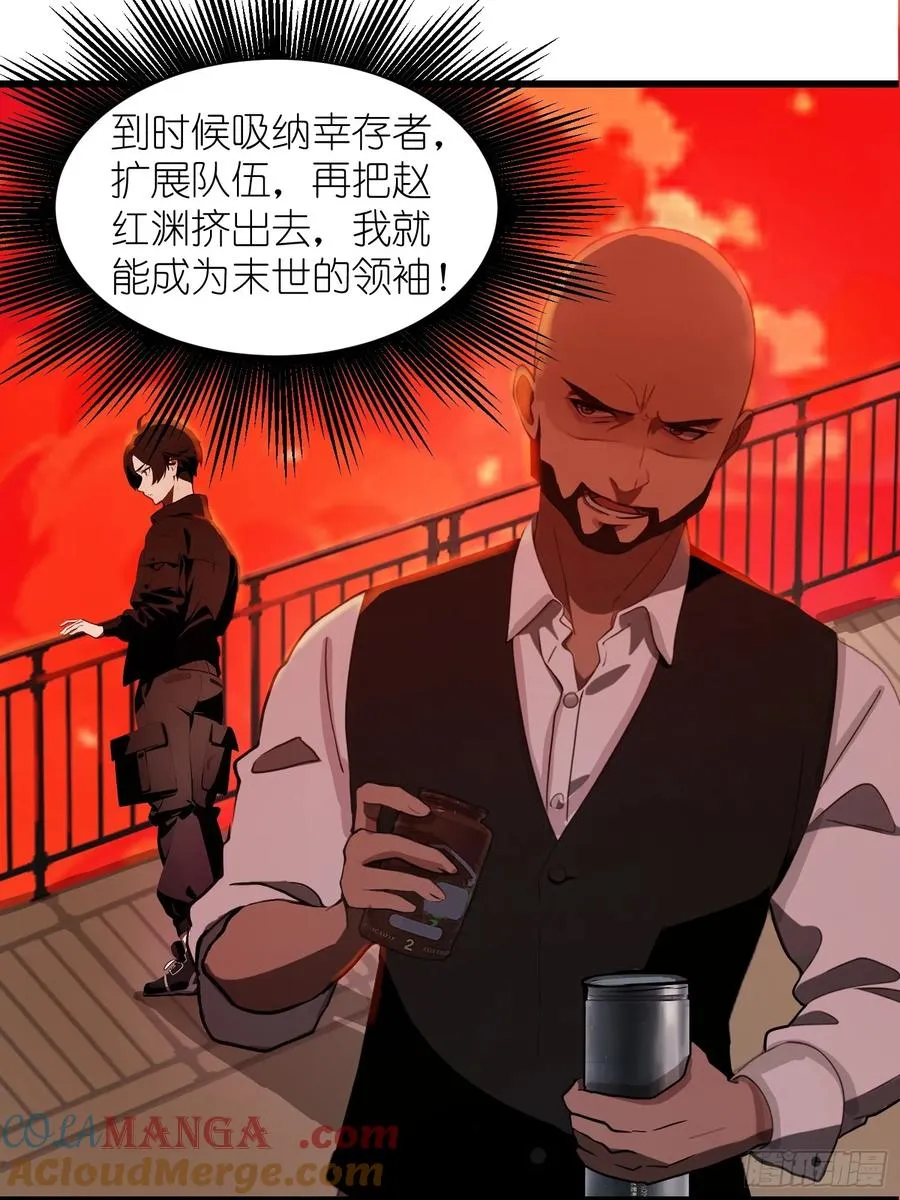 13 抱歉，我不喝绿茶！ 第13页