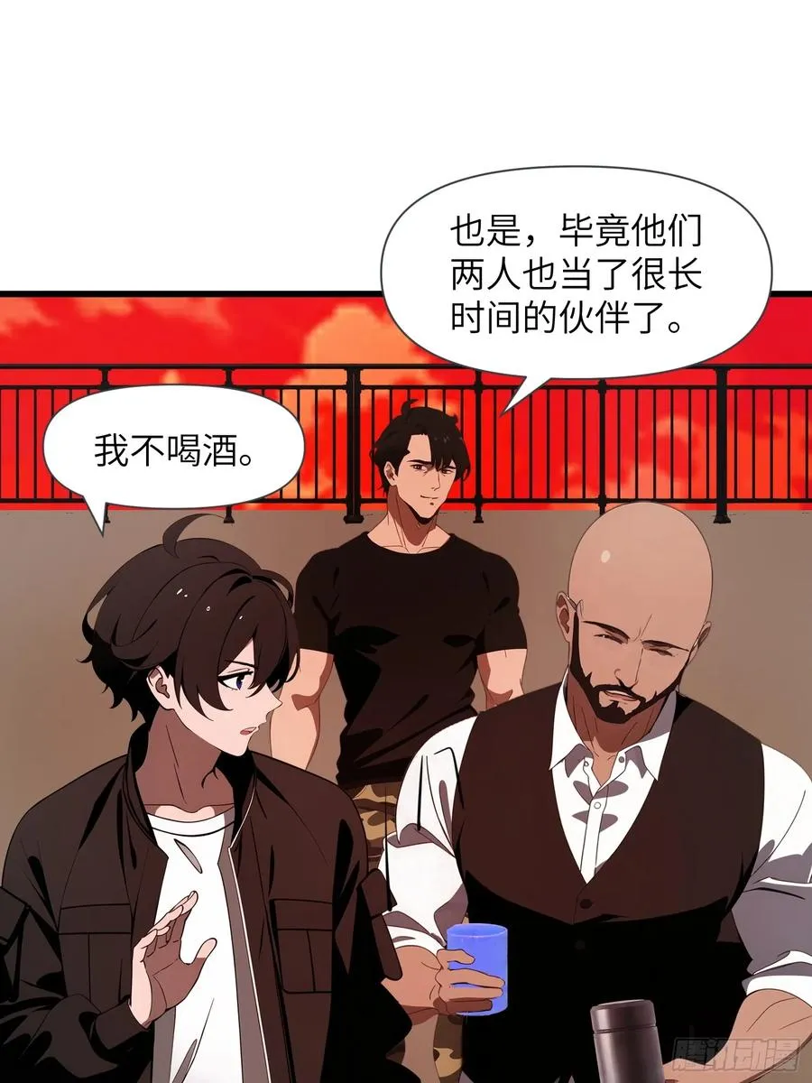 13 抱歉，我不喝绿茶！ 第17页