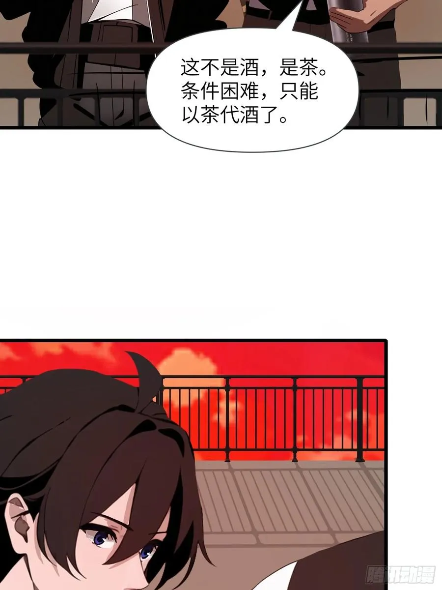 13 抱歉，我不喝绿茶！ 第18页