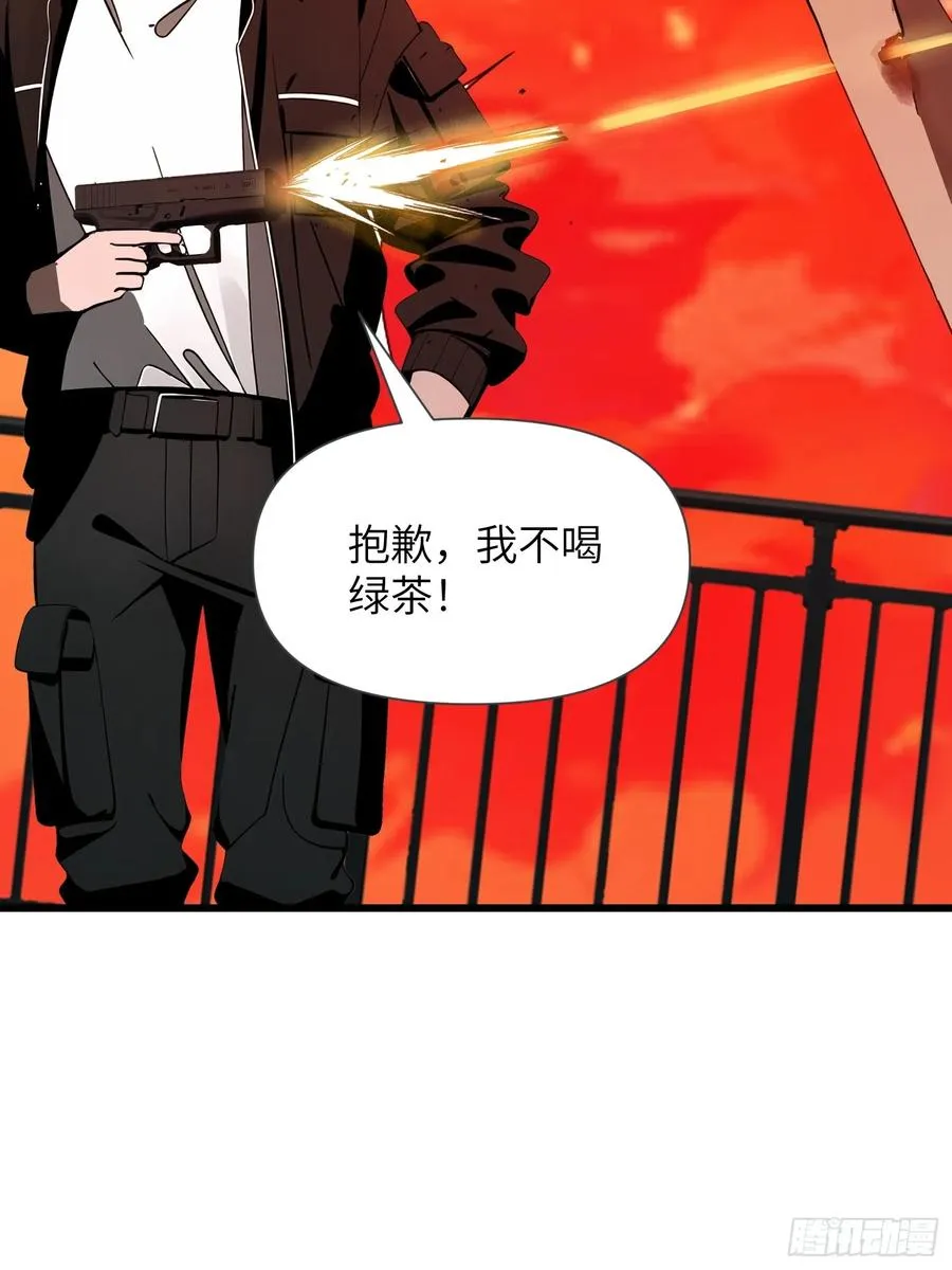 13 抱歉，我不喝绿茶！ 第21页