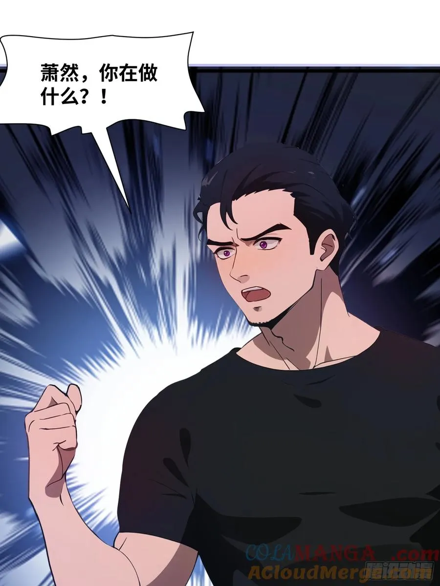 13 抱歉，我不喝绿茶！ 第22页