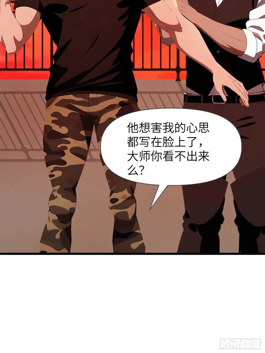 13 抱歉，我不喝绿茶！ 第24页