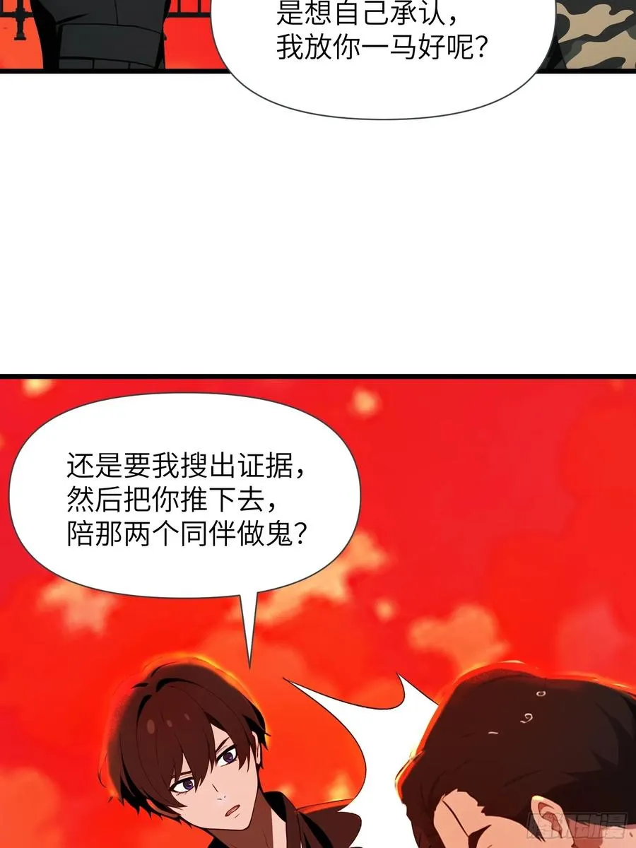 13 抱歉，我不喝绿茶！ 第26页
