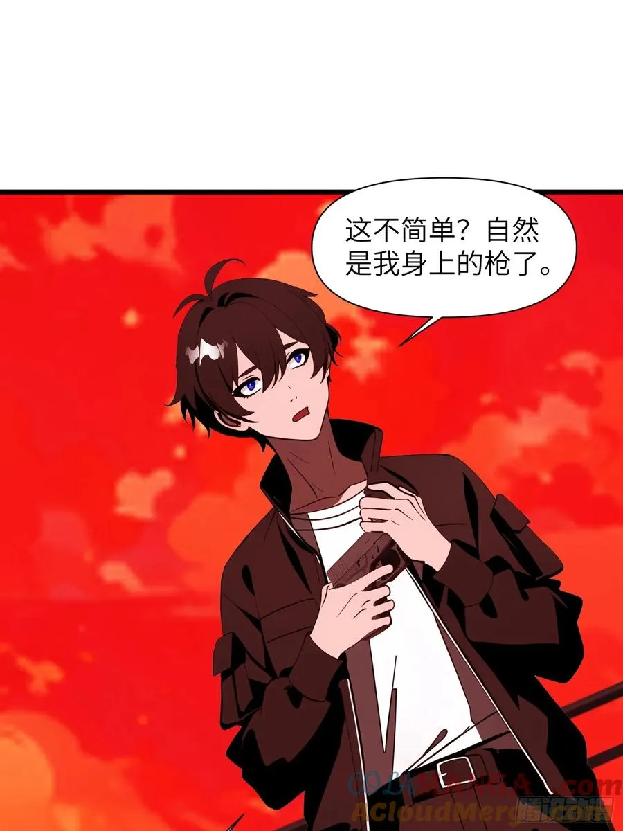 13 抱歉，我不喝绿茶！ 第31页