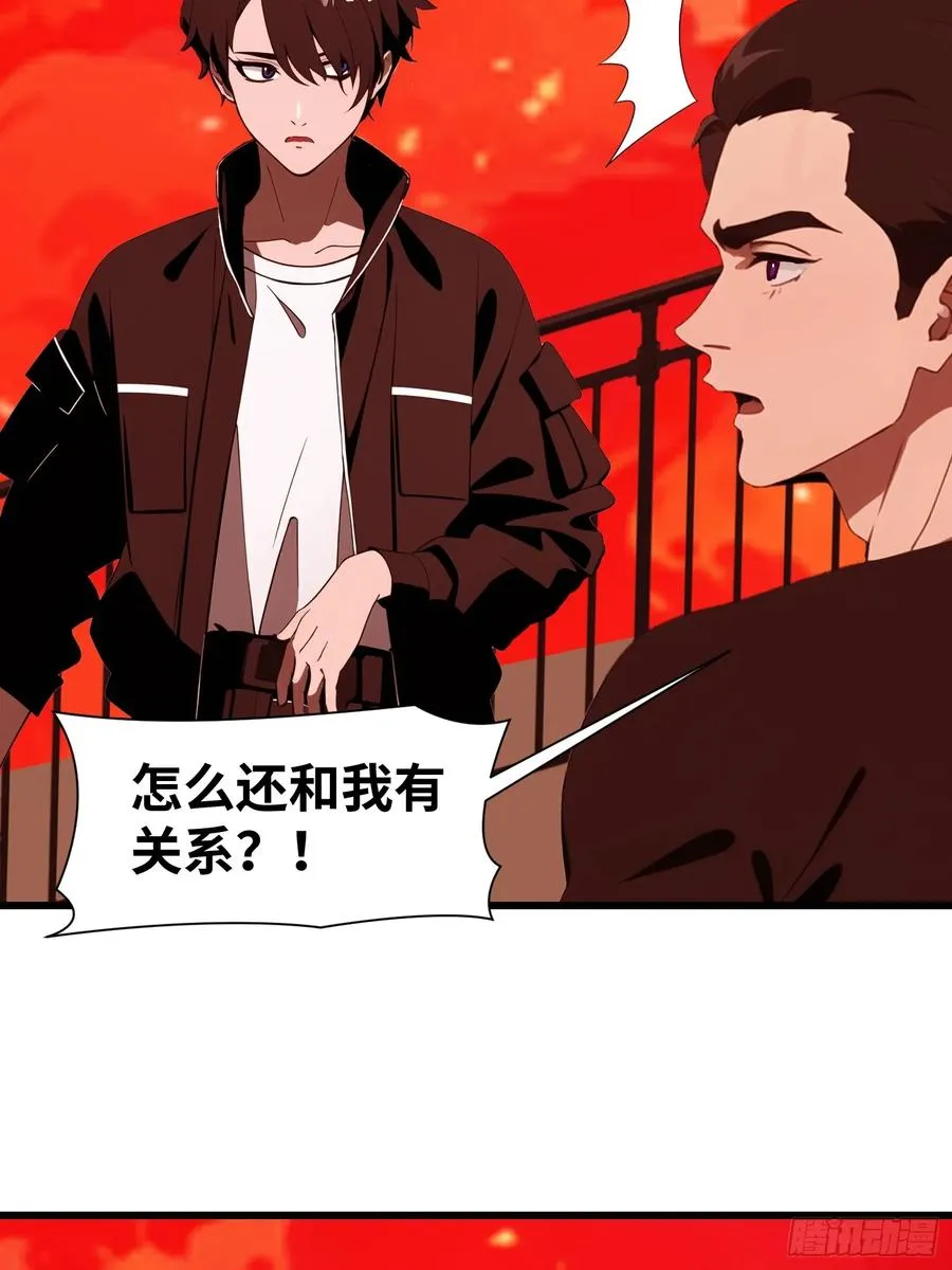 13 抱歉，我不喝绿茶！ 第33页