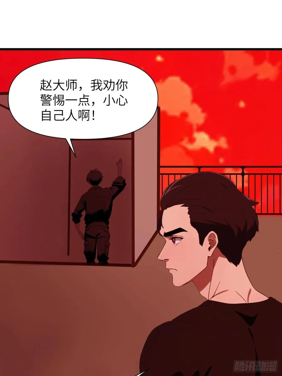 13 抱歉，我不喝绿茶！ 第35页