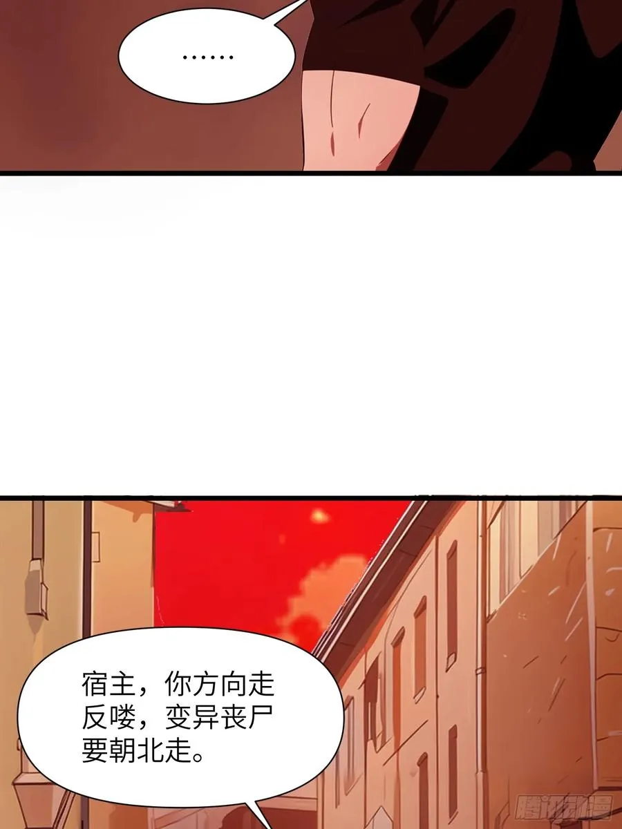 13 抱歉，我不喝绿茶！ 第36页