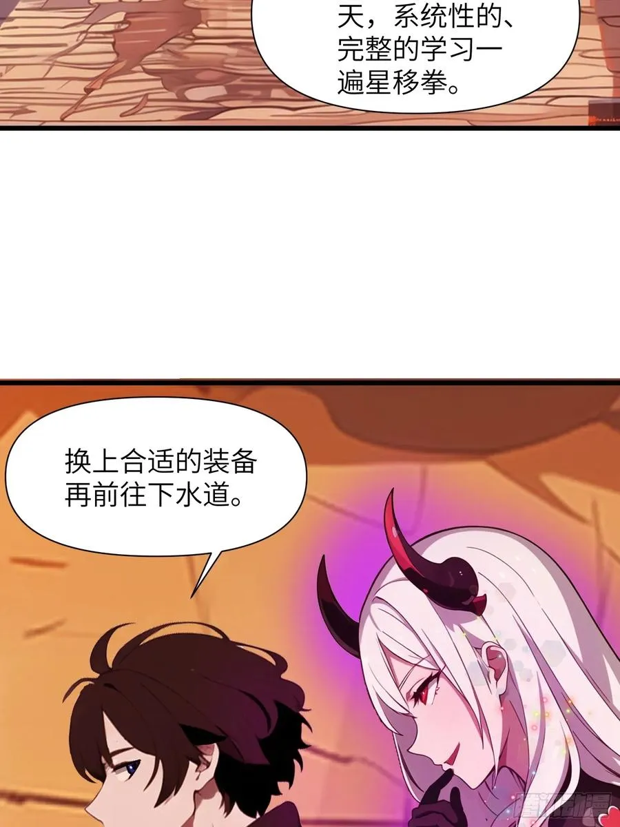 13 抱歉，我不喝绿茶！ 第38页