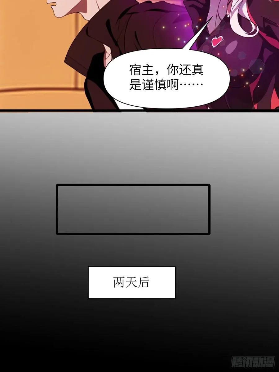 13 抱歉，我不喝绿茶！ 第39页