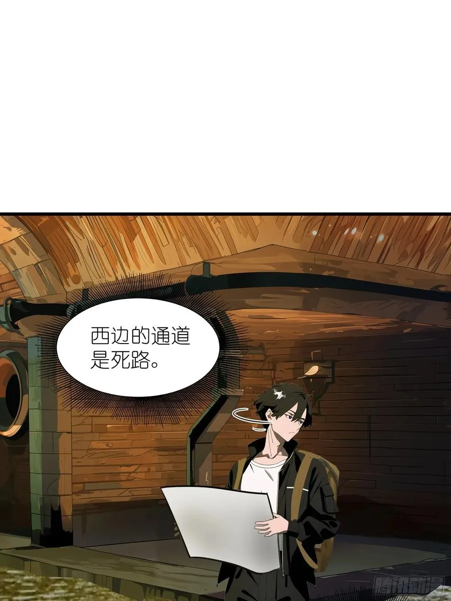 13 抱歉，我不喝绿茶！ 第41页