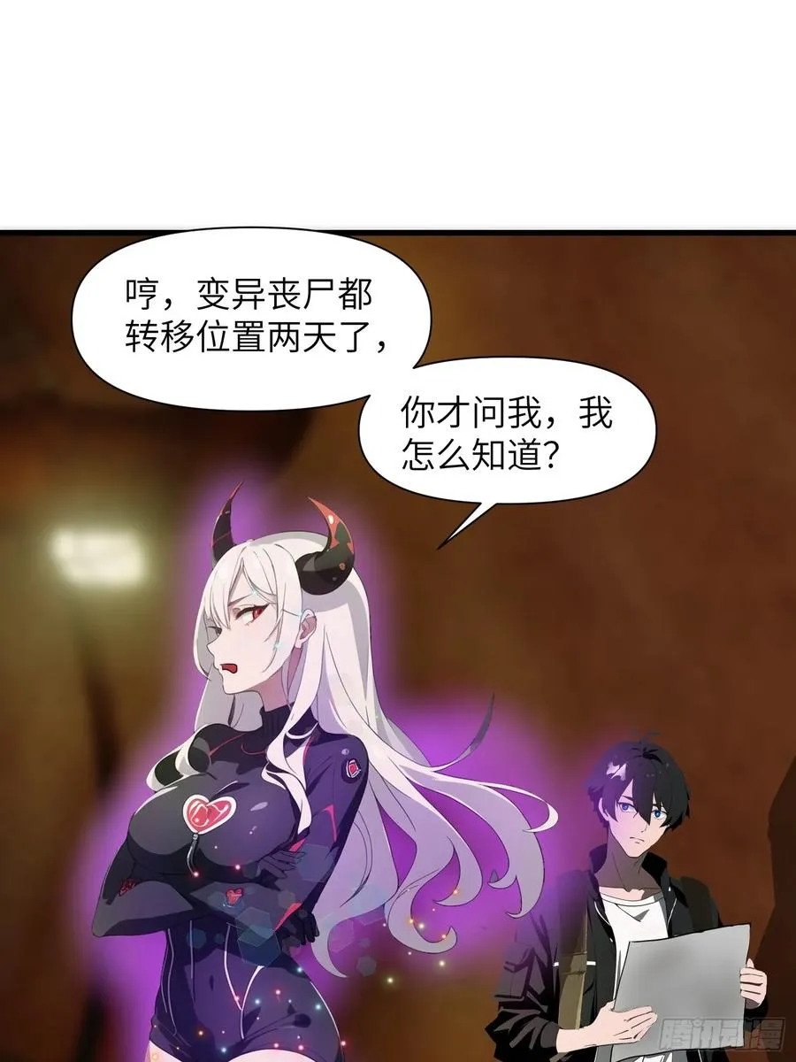 13 抱歉，我不喝绿茶！ 第45页