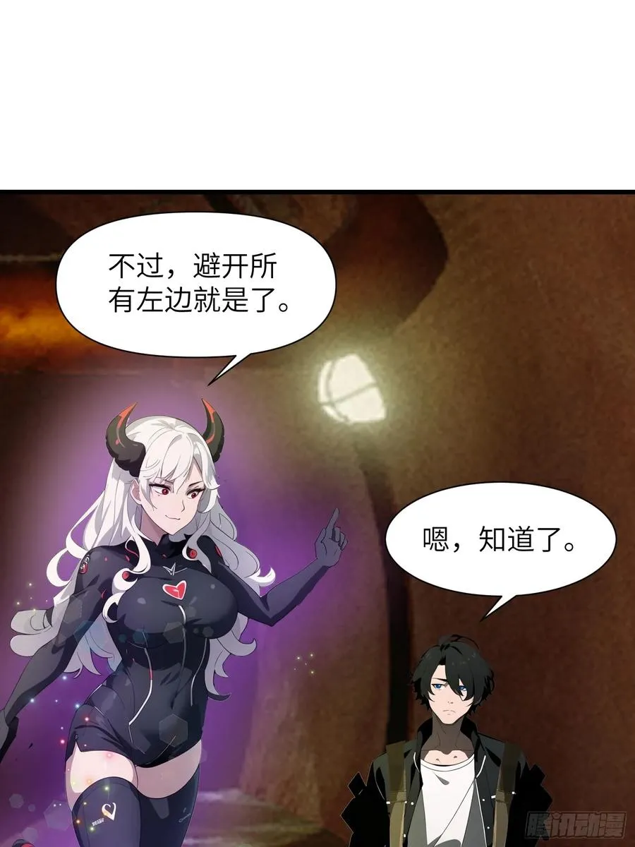 13 抱歉，我不喝绿茶！ 第48页