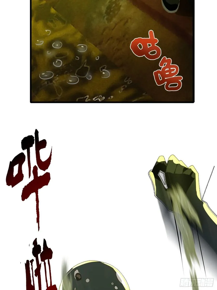 13 抱歉，我不喝绿茶！ 第50页