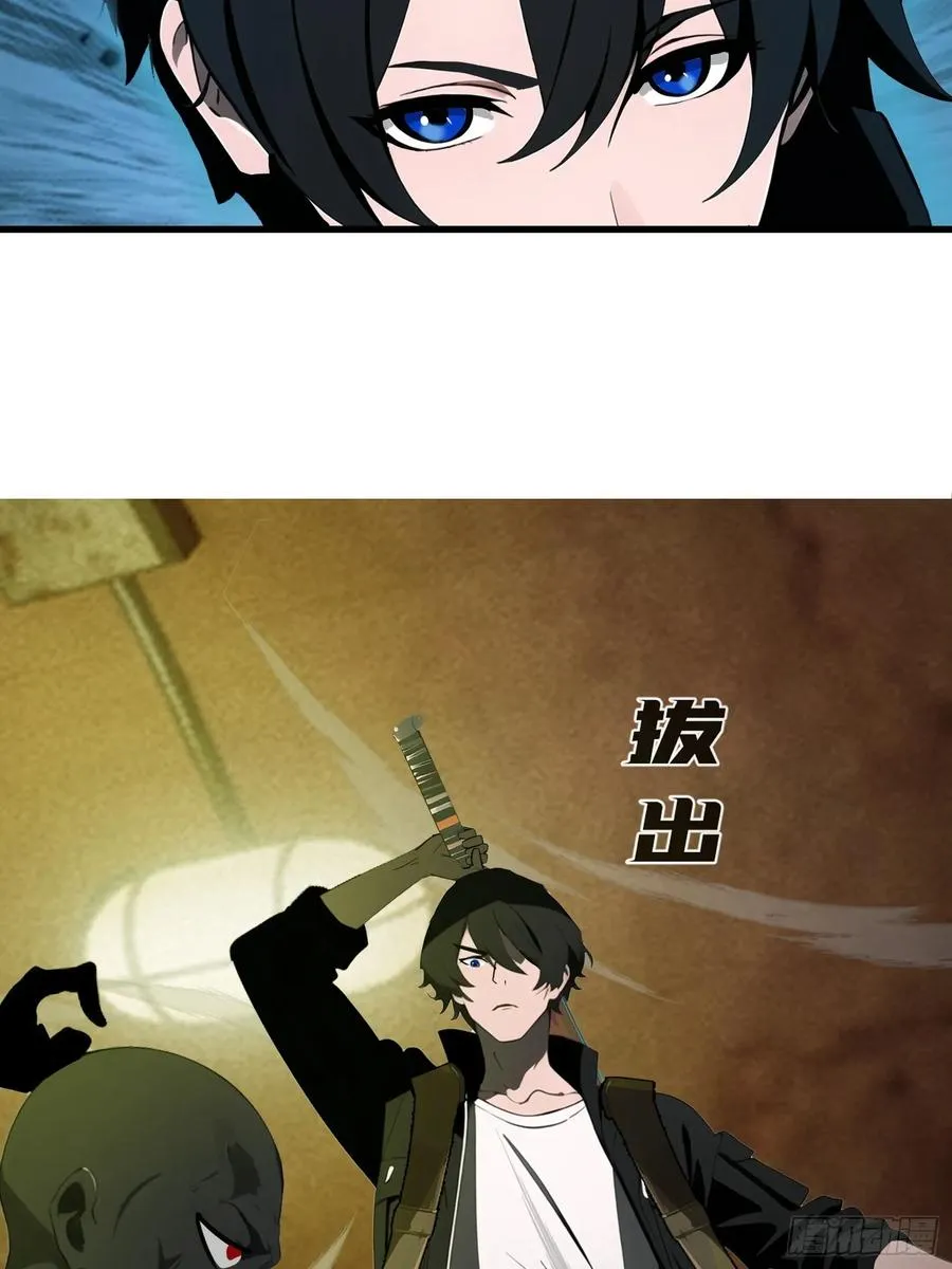 13 抱歉，我不喝绿茶！ 第53页