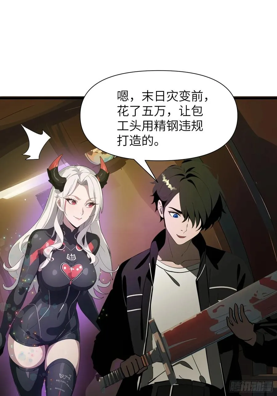 13 抱歉，我不喝绿茶！ 第59页