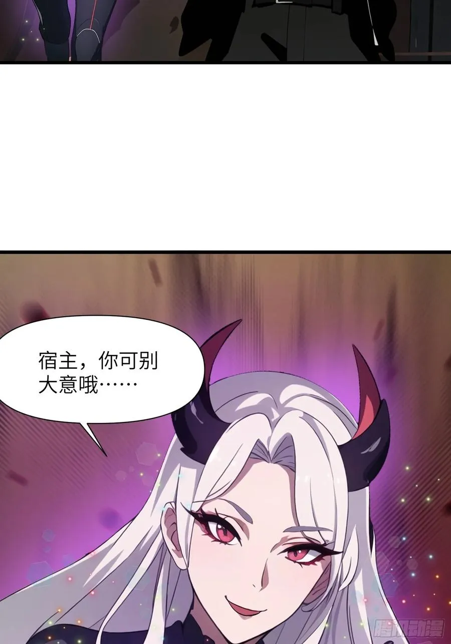 13 抱歉，我不喝绿茶！ 第60页