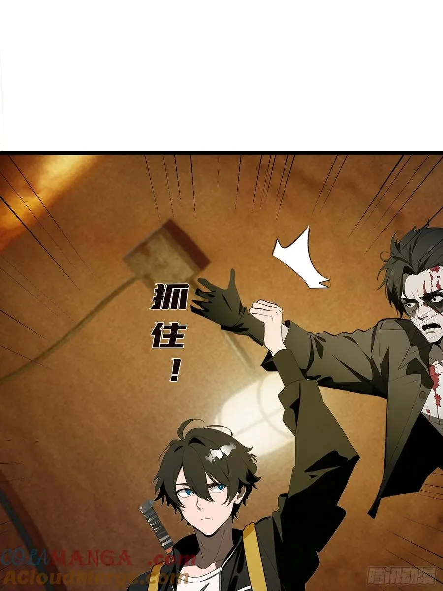 14 红眼鼠王？ 第13页