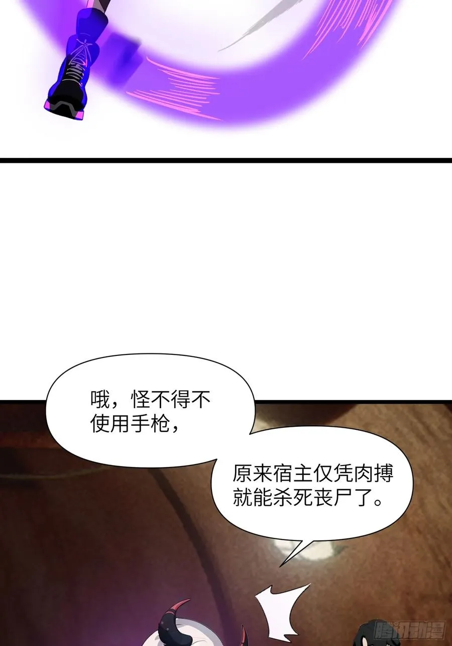14 红眼鼠王？ 第21页