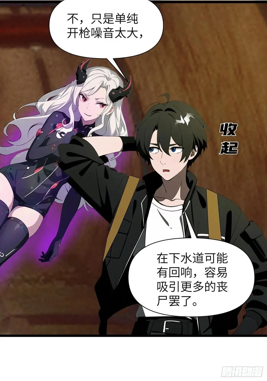 14 红眼鼠王？ 第23页