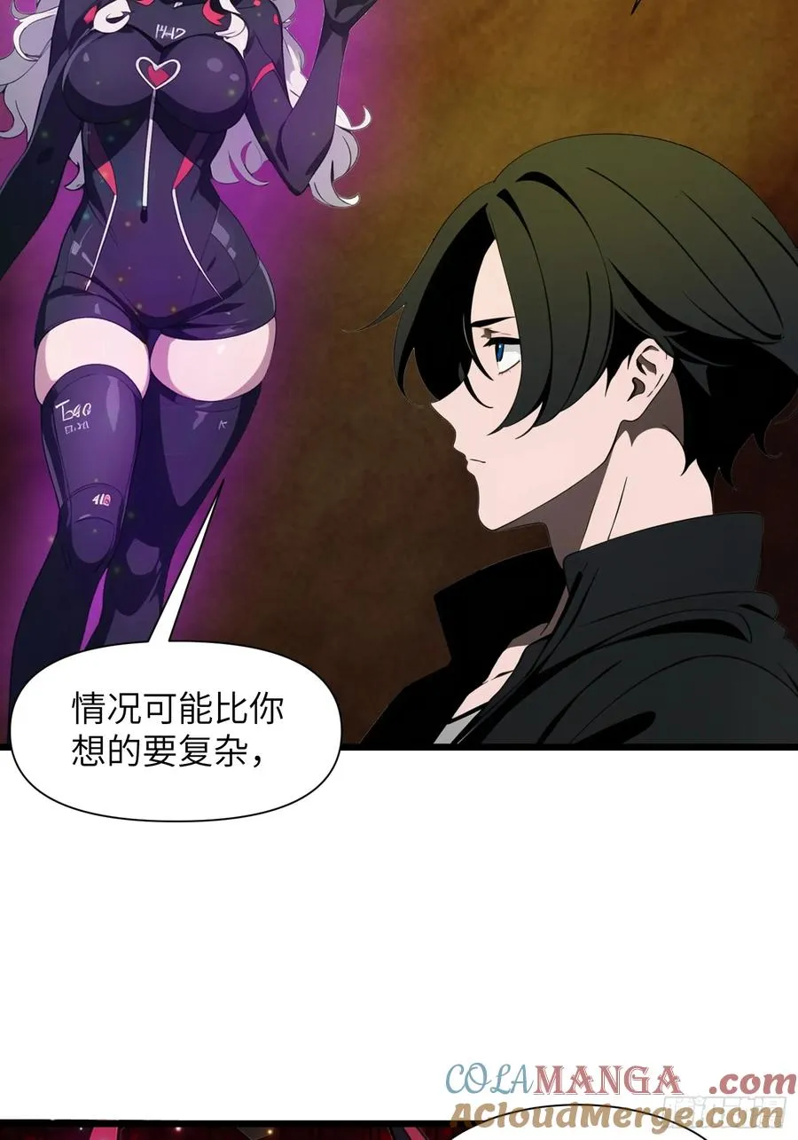14 红眼鼠王？ 第28页