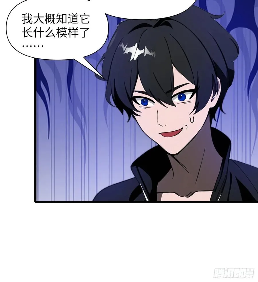14 红眼鼠王？ 第30页