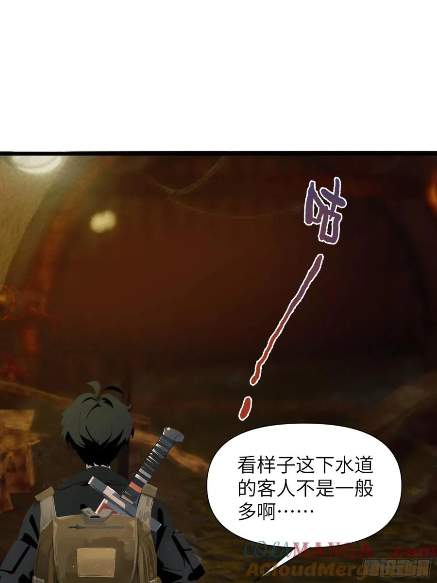 14 红眼鼠王？ 第31页